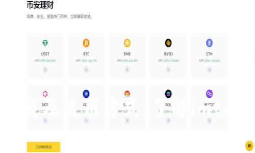 imtoken钱包2.6安卓/苹果版下载及使用方式，了解imtoken钱包安全性、兑换与资产查询