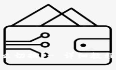 imToken地址怎么切换？- 详细教程与常见问题解答