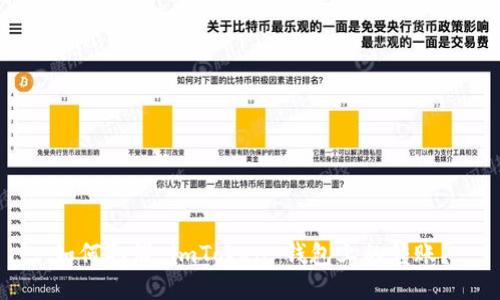 如何取消 imToken 钱包上的转账？