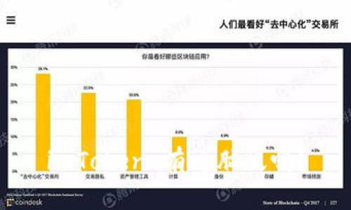 imToken 有电脑版吗？