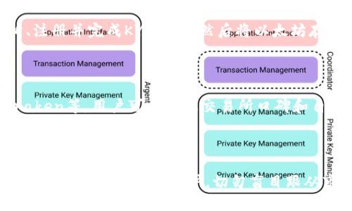 如何在imToken钱包中变现以太坊
imToken钱包、以太坊、变现、数字货币、交易所/guanjianci

问题一：什么是imToken钱包？

imToken钱包是一款基于区块链技术的数字货币钱包，支持多种数字货币，包括以太坊、比特币等。用户可以通过imToken钱包安全地存储、管理、发送和接收数字货币。

问题二：如何在imToken钱包中存储以太坊？

要在imToken钱包中存储以太坊，用户需要先下载imToken钱包，并按照提示进行注册和备份。然后，在钱包中选择“添加资产”并选择以太坊，输入相关信息即可成功添加以太坊到钱包中。

问题三：如何将以太坊变现为人民币或其他货币？

在imToken钱包中变现以太坊，用户需要将其转移到支持交易所的以太坊地址，并在交易所中进行变现操作。用户需选择交易所、注册并完成KYC认证，然后将以太坊存入交易所地址并出售它们为人民币或其他。用户若要兑换成其他数字货币需在交易所内进行交易，或选择去第三方交易所交易。

问题四：有哪些可信赖的数字货币交易所？

目前国内较为知名的数字货币交易所有火币网、币安、OKEx等。与此同时, 全球知名的数字货币交易所有coinbase、Bittrex、Kraken等，用户可以根据交易所口碑和自己的需求选择最适合自己的交易所。

问题五：数字货币交易存在风险，该如何保障安全？

数字货币交易相比传统金融业务更为复杂且风险高，因此用户在进行数字货币交易时一定要保持警惕和谨慎。提醒用户做好风险控制和资产安全保护，切勿盲目跟从市场炒作，建议建立账户安全机制、熟悉交易所政策、不轻易给出个人信息和机密信息等。货币市场风险高，投资需谨慎。