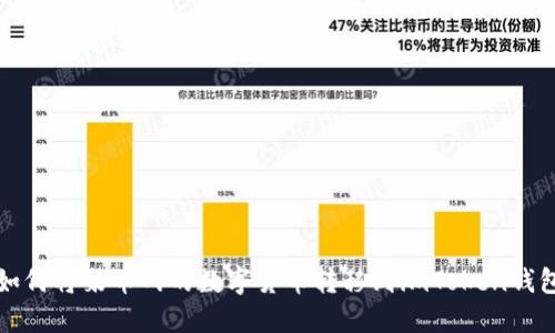 如何将聚币网的数字货币转移到imToken钱包