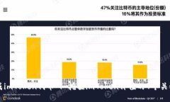 生成imToken代币 | 挖掘imToken价值的4个关键词