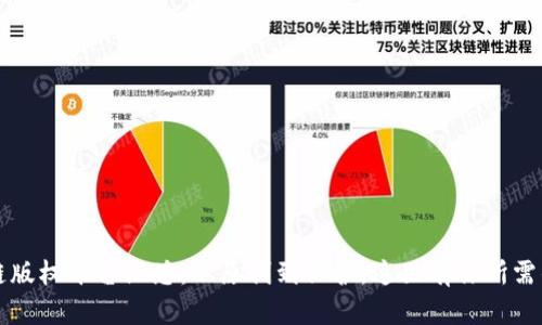 区块链版权平台汇总：从原创到保护，这里有你所需的全部