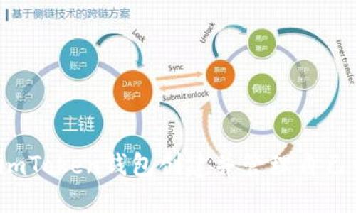 如何在imToken钱包创建并管理自己的代币？