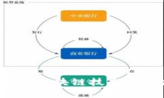 钉钉平台如何利用区块链技术实现企业信息安全