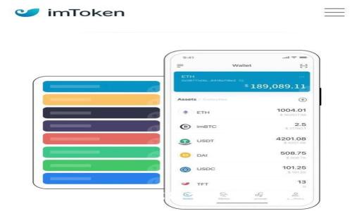 官方imToken钱包下载及使用教程