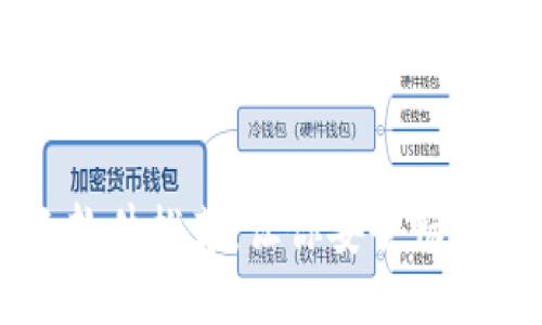 区块链聊天软件推荐：让你安全畅聊的几大神器