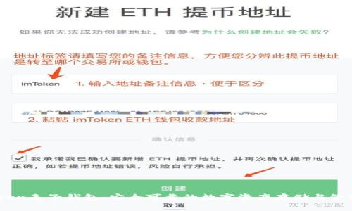 Imtoken麦子钱包：安全可靠的数字资产存储与管理平台