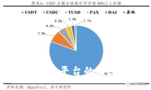 区块链彩票平台的特点及优势