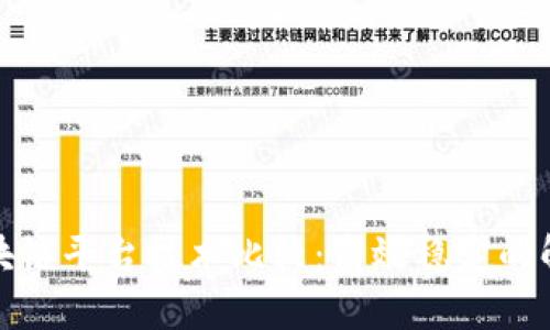 腾讯区块链平台技术比较：高效稳定的解决方案