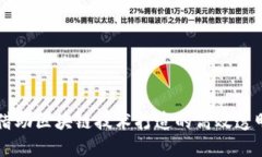 宝钢借助区块链技术打造的高效透明平台