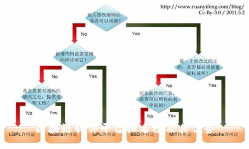 区块链软件平台排名榜及其优势