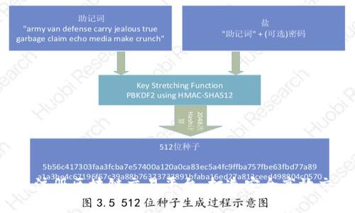 BVI公司注册区块链交易平台，打造安全高效交易环境