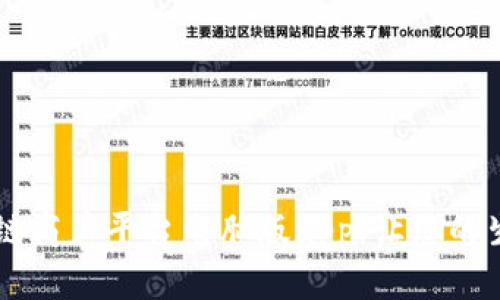 云南区块链商户平台电脑版app：让您的生意更简单