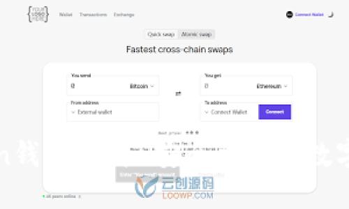 最新版imToken钱包下载-安全可靠的数字资产管理工具