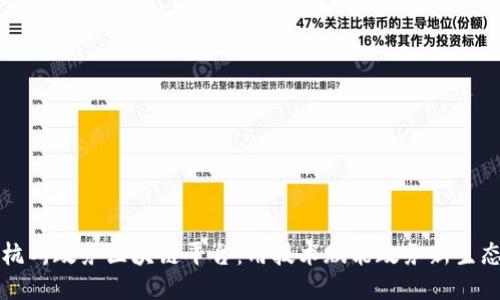 杭州政务区块链平台：用技术赋能政务新生态