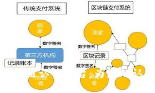 四川上线区块链认证平台：为您的认证保驾护航