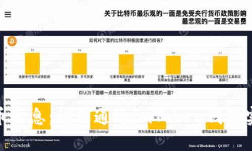 imToken持币生息：如何通过imToken钱包实现优质理财