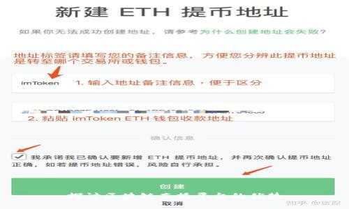 探讨区块链直播平台的优势