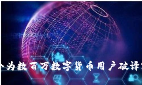 探秘imToken：一个为数百万数字货币用户破译密码的区块链钱包