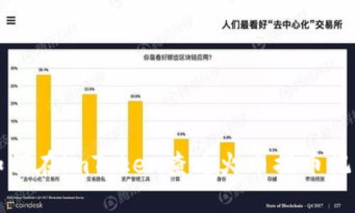 如何在imToken查看火币提币记录