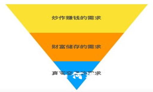 国内的TokenIM是真的吗？如何选择安全的加密货币交易所？