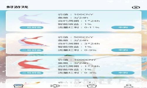 imToken互转，方便快捷的钱包转账方式