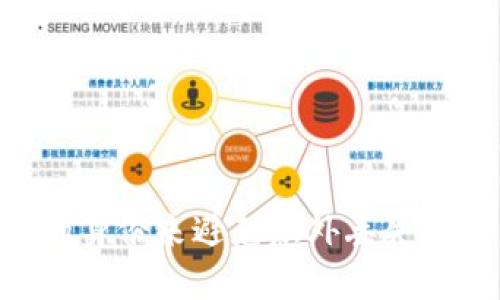 了解TokenIM备份身份，保障交易安全
TokenIM，备份身份，交易安全/guanjianci

TokenIM是一家致力于提供加密货币钱包和P2P交易服务的公司。在数字货币市场中，安全一直是用户关注的核心问题。所以TokenIM提供了备份身份的功能，以保障交易安全。

以下是本文的大纲：

I. TokenIM备份身份介绍
II. 如何备份身份
III. 如何恢复身份
IV. TokenIM备份身份的作用
V. 常见问题解答
VI. TokenIM备份身份的注意事项
VII. 总结

I. TokenIM备份身份介绍
TokenIM备份身份是为了防止用户在无法访问原始身份的情况下，可以通过备份身份，恢复自己的账户，并确保交易安全。

II. 如何备份身份
1. 在TokenIM钱包界面，点击“设置”按钮
2. 选择“备份身份”选项
3. 按照提示输入两次备份密码，然后保存生成的12个助记词，按照顺序抄写在纸上，并保存在安全的地方
4. 点击“下一步”按钮，再次确认备份的助记词，完成备份身份的操作

III. 如何恢复身份
1. 下载TokenIM钱包后，点击“我已备份”
2. 输入备份密码，然后按照备份的顺序输入12个助记词
3. 验证后，即可成功恢复账户

IV. TokenIM备份身份的作用
1. 在无法访问原始身份的情况下，恢复账户
2. 数据加密，保障用户数据不被泄漏
3. 增加账户的安全性，防止账户信息被盗用

V. 常见问题解答
1. 什么情况下需要备份身份？
当用户无法访问原始身份时，需要通过备份身份来恢复账户。
2. 如何确保备份的助记词安全？
备份的助记词应该抄写在纸上，并保存在安全的地方，最好是不连接网络的离线存储设备中。
3. 如何防止备份密码被泄露？
备份密码应该设置复杂难猜的密码，并定期更换。不要使用与其他账户相同的密码。
4. 如果忘记了备份密码怎么办？
遗忘备份密码的用户将无法恢复他们的身份，因此在创建时应谨慎选择备份密码。
5. 助记词是什么？
助记词是一组12个英文单词，用于恢复用户的身份。
6. 什么是P2P交易？
P2P交易是点对点交易，无需通过中介机构，直接在买卖双方之间进行交易。
7. 如何避免交易风险？
用户在交易时应该注意以下几点：
- 选择信誉良好的交易对手
- 避免在公共场所进行交易
- 仔细查看交易详情，确保交易无误

VI. TokenIM备份身份的注意事项
1. 备份身份应该保存在多个地方，以避免意外丢失
2. 备份密码应该设置复杂难猜的密码，并定期更换
3. 助记词不应该跟他人分享或存储在联网的设备中

VII. 总结
TokenIM备份身份提供了一种保障数字货币交易安全的方法。用户可以通过备份自己的身份来避免意外丢失和账户信息被盗用的风险。在备份身份时，用户应该注意安全问题，并定期更换备份密码。