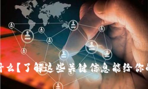 Tokenim里的能量和宽带是什么？了解这些关键信息能给你的Tokenim之旅带来更多收益