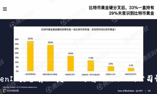 TokenIM是否有公司？——了解TokenIM的公司情况