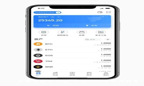 tokenim1.4.9版本——区块链安全钱包，功能升级与操作指南/tokenim1.4.9版本