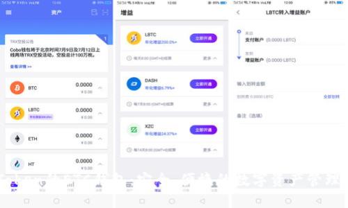 ImToken的ETC钱包：安全、便捷的数字资产管理工具