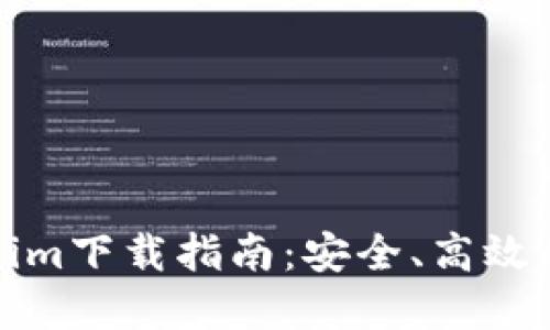 数字货币钱包Tokenim下载指南：安全、高效的数字资产管理工具