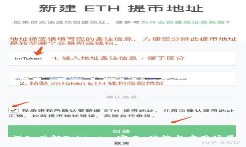 深入了解Tokenim：定义、功能与应用场景