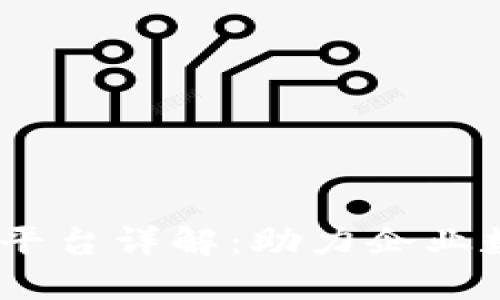 腾讯区块链BaaS平台详解：助力企业数字化转型的利器