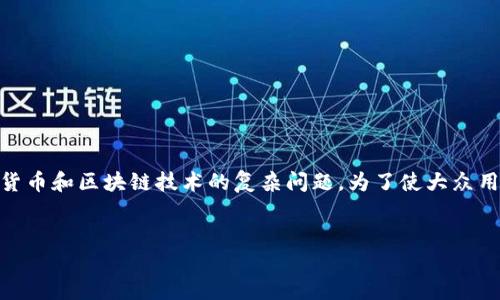 关于“BTM能放到tokenim”的主题，这是一个涉及加密货币和区块链技术的复杂问题。为了使大众用户更容易理解，同时便于，我们可以构建一个字段如下：


BTM与Tokenim的结合：加密世界的新机遇