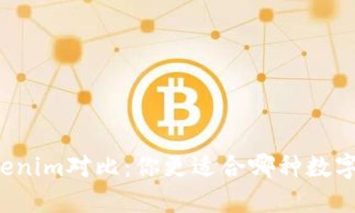 麦子钱包与Tokenim对比：你更适合哪种数字资产管理方式？