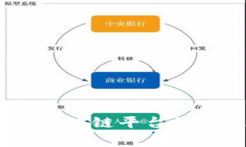 全面解析：游戏区块链平台如何改变游戏行业