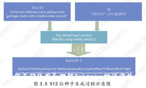 如何正确使用和理解Tokenim助记词格式