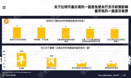 传统互联网平台如何通过区块链技术转型升级