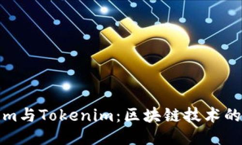 标题: Tokenim与Tokenim：区块链技术的未来及其应用