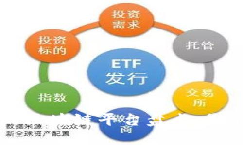 明星代言的区块链平台盘点：影响力与背书