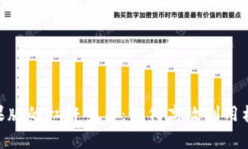 解析Tokenim苹果版的杠杆交易：如何高效利用杠杆提升投资回报