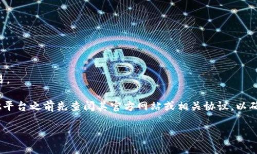 在这个快速发展的区块链和加密货币行业，Tokenim作为一个去中心化的金融服务平台，支持多种加密货币。为满足用户对多样化投资的需求，Tokenim允许用户交易、持有和管理多种数字资产。以下是一些Tokenim平台可能支持的加密货币类型：

1. **比特币（BTC）**：作为第一种也是最流行的加密货币，比特币通常在大多数平台上都有支持。

2. **以太坊（ETH）**：以太坊是一个智能合约平台，支持各类去中心化应用，其原生代币ETH也广泛支持。

3. **瑞波币（XRP）**：瑞波币主要用于跨境支付，很多加密货币平台也会支持这个币种。

4. **莱特币（LTC）**：莱特币是比特币的“轻量级”版本，速度更快，交易成本低，也被很多平台支持。

5. **币安币（BNB）**：作为币安交易所的原生代币，BNB在Tokenim等平台上也可能受到支持。

6. **链环（LINK）**：Chainlink是一个去中心化的预言机网络，其代币LINK在多个平台上都有交易。

7. **卡尔达诺（ADA）**：一种较新的智能合约平台，卡尔达诺的代币ADA也越来越受到认可。

8. **波场（TRX）**：波场致力于去中心化的互联网，TRX是其原生代币，通常也可以在多种平台上交易。

需要注意的是，不同的金融服务平台支持的币种可能有所不同，因此建议用户在使用Tokenim或其他平台之前先查阅其官方网站或相关协议，以确保所需的加密货币能够得到支持。

如果您有更具体的需求或问题，欢迎随时提出！