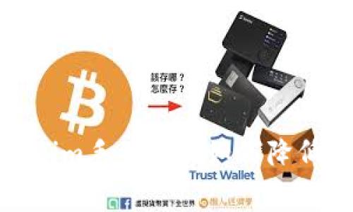 全面解析转tokenim手续费: 如何降低费用及交易策略