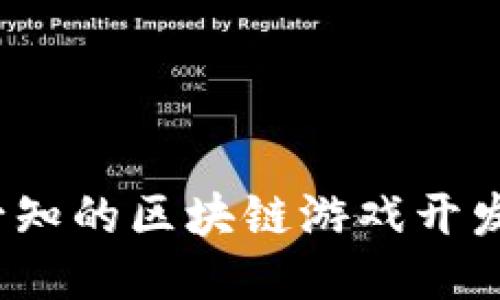 2023年必知的区块链游戏开发平台推荐