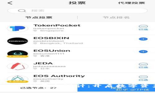 区块链NFT营销平台设计：开启数字资产新时代