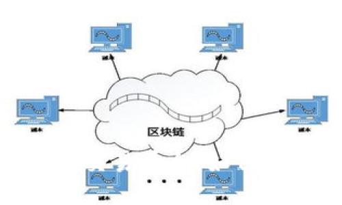 标题  
最危险的区块链交易平台：如何识别与规避风险