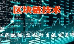 文章标题了解KEC区块链：支持的主流交易平台一